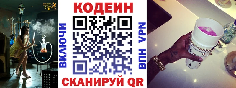 купить   Исилькуль  Кодеиновый сироп Lean Purple Drank 