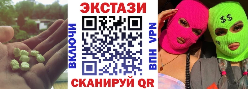 ЭКСТАЗИ круглые Исилькуль