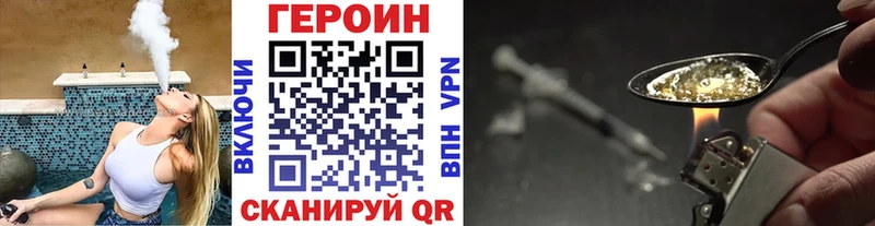 ГЕРОИН хмурый Исилькуль