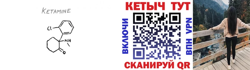 КЕТАМИН ketamine  купить наркотик  Исилькуль 