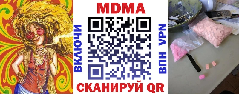 MDMA Molly  закладки  Исилькуль 