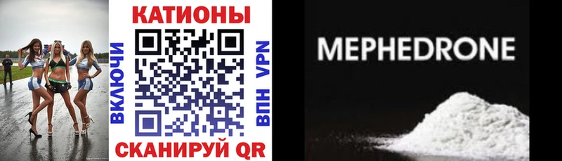 Мефедрон мука  Исилькуль 