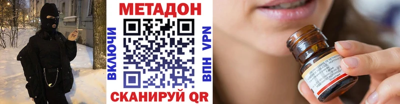 Метадон VHQ  Исилькуль 